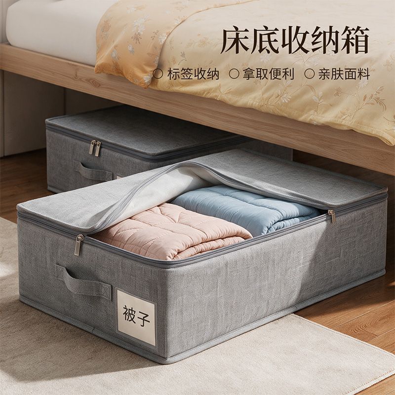 棉被收纳袋家用衣柜防潮防尘装被子专用袋加厚耐用布艺床底收纳箱