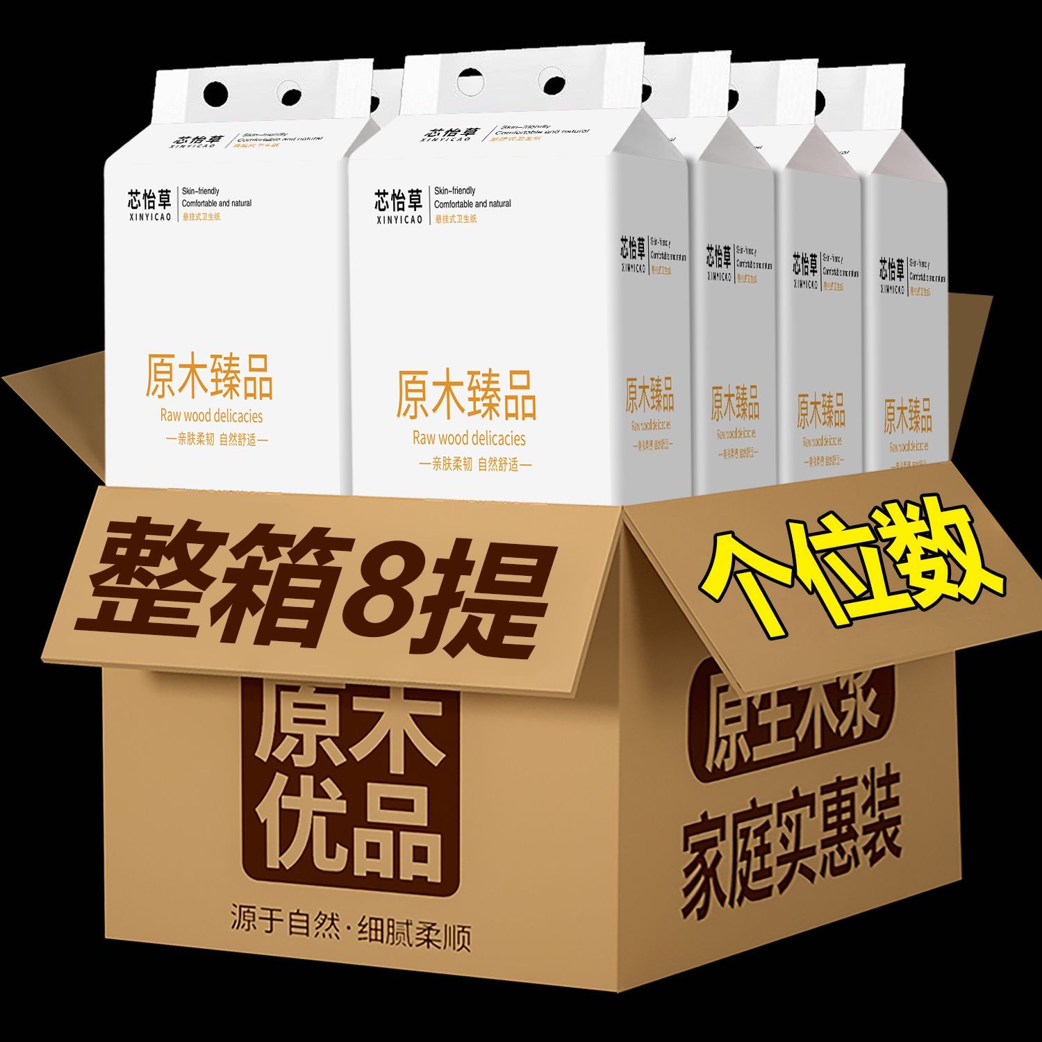 8大提抽纸悬挂式厕纸厨房纸家用大包底部抽纸整箱提挂厕车用纸巾