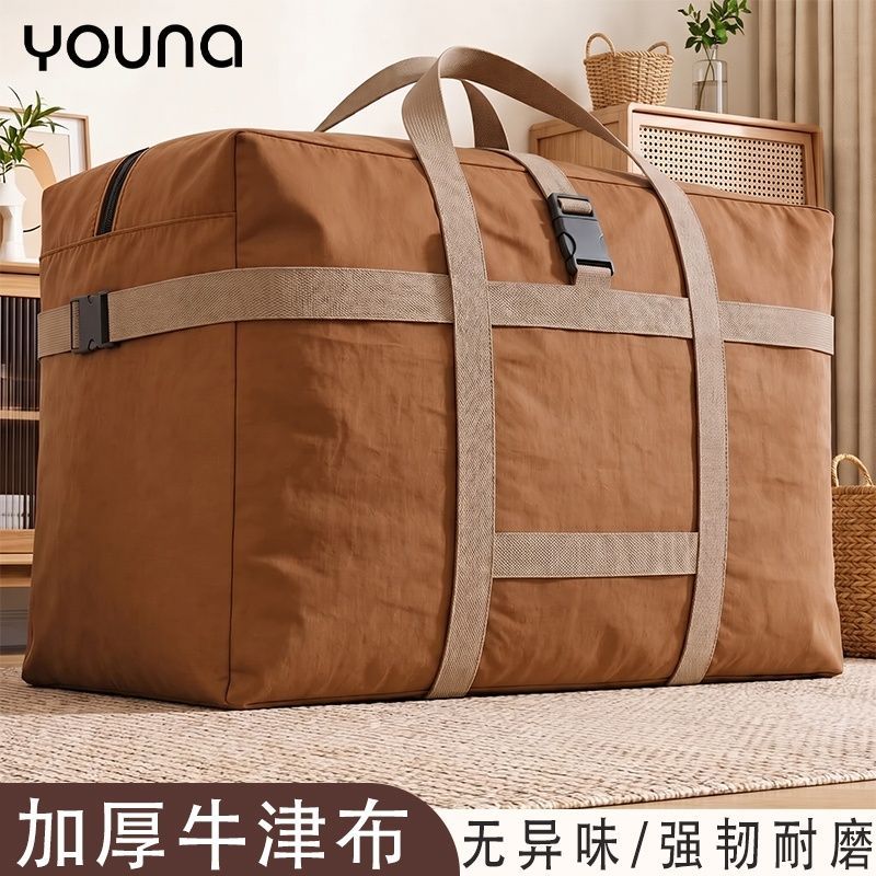 友纳加厚款被子收纳袋大容量家用便携衣服衣物搬家打包整理手提袋