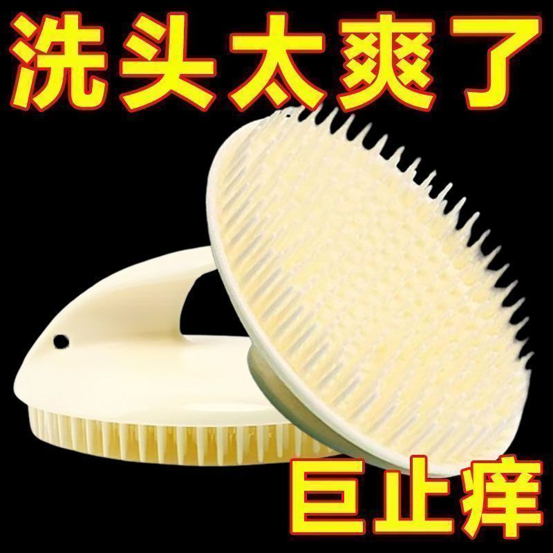 洗头按摩梳软刷头加厚促进循环成人头皮止痒梳子洗头梳神器