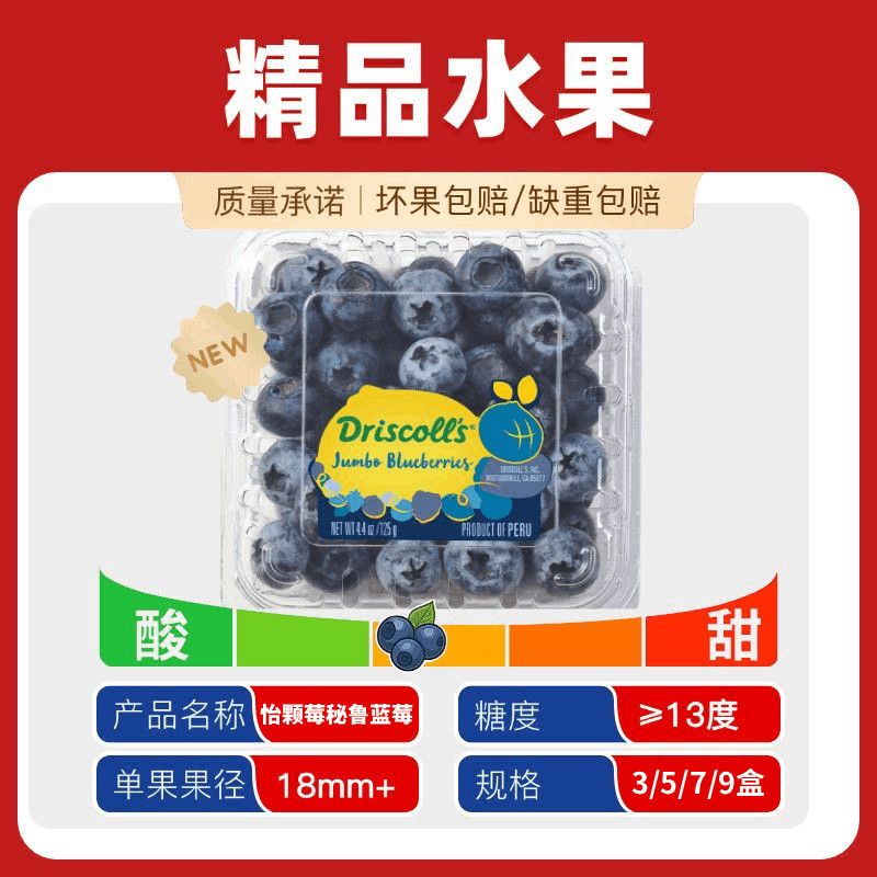 【商超品质】怡颗莓秘鲁蓝莓特大果新鲜水果现摘蓝莓单果18mm起