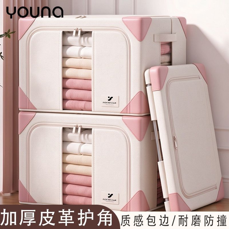 友纳羽绒服收纳箱家用衣柜衣物整理箱加粗钢架箱换季衣被收纳神器