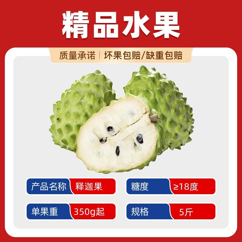 【商超品质】广西牛奶凤梨释迦果番荔枝新鲜佛头果彩箱礼盒顺丰