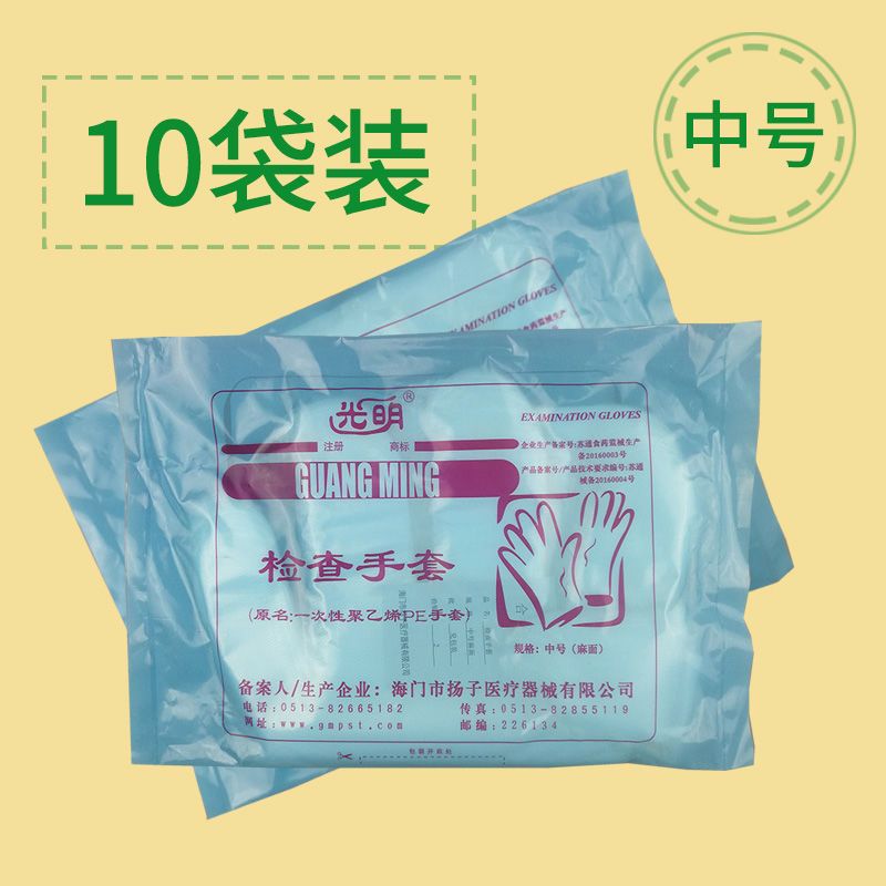 一次性光明手套20袋裝 聚乙烯PE手套密封中小號薄膜手套透明食品