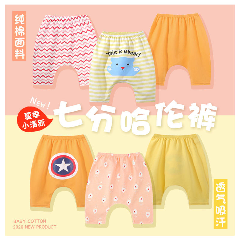 Boys and girls big PP cotton Capris summer thin nubao big butt Harem Pants female baby Korean Capris