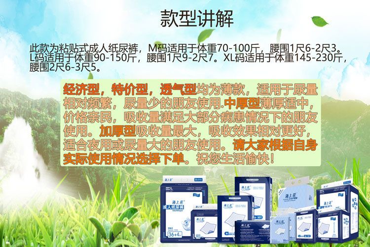 海上花成人纸尿裤老年人用尿不湿男女通用大号批发