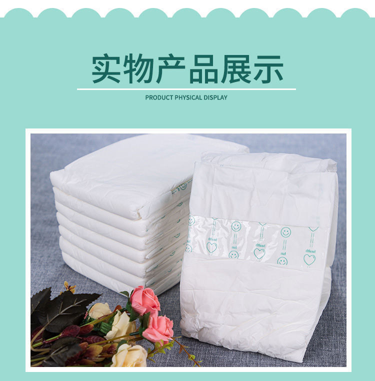 海上花成人纸尿裤老年人用尿不湿男女通用大号批发