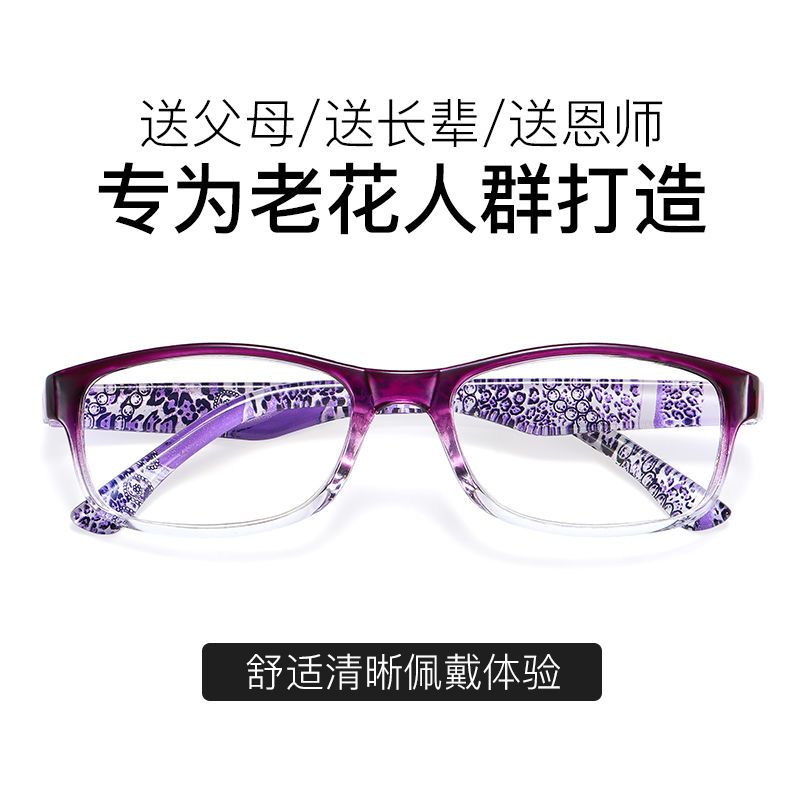 防辐射老花镜怎么样,防辐射老花镜怎么样好用吗