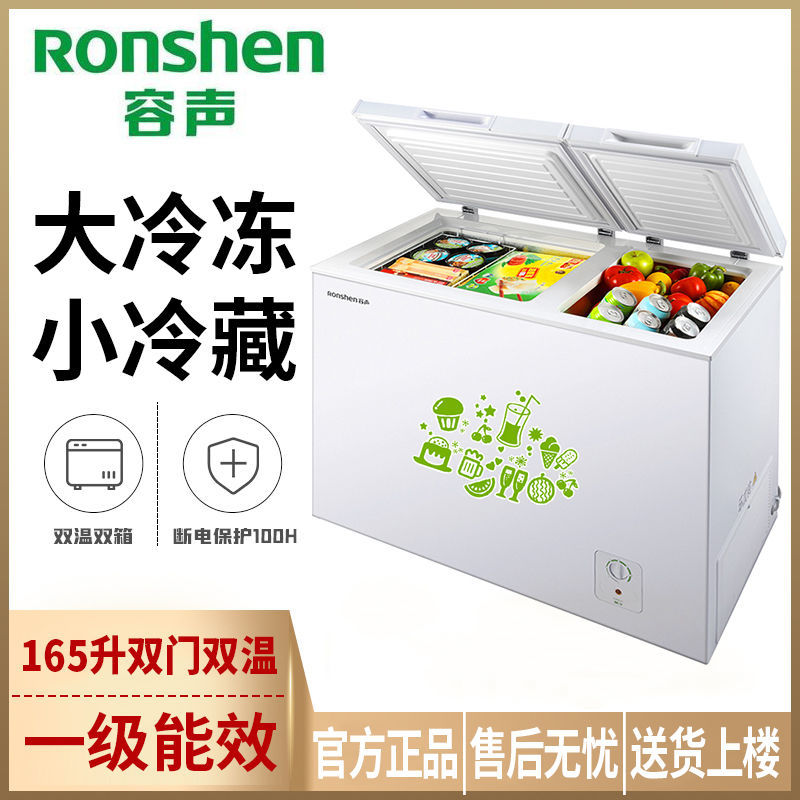 容声(ronshen)商/家用小型卧式冷柜冰柜冷藏冷冻双温bcd-165mb
