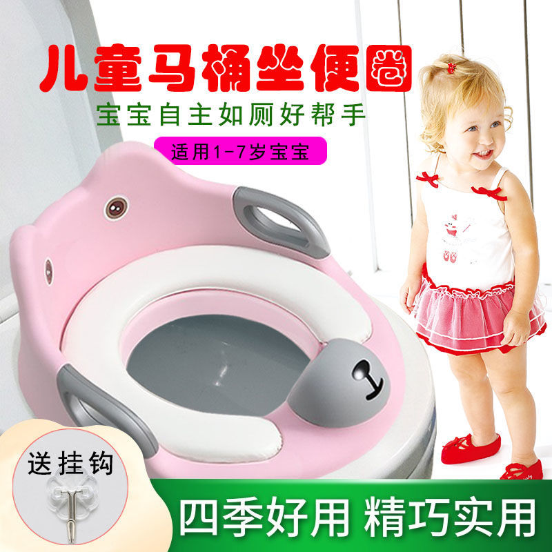 Children's toilet seat, toilet seat, toilet, baby, boys and girls children's common toilet cover cushion, large cushion ring