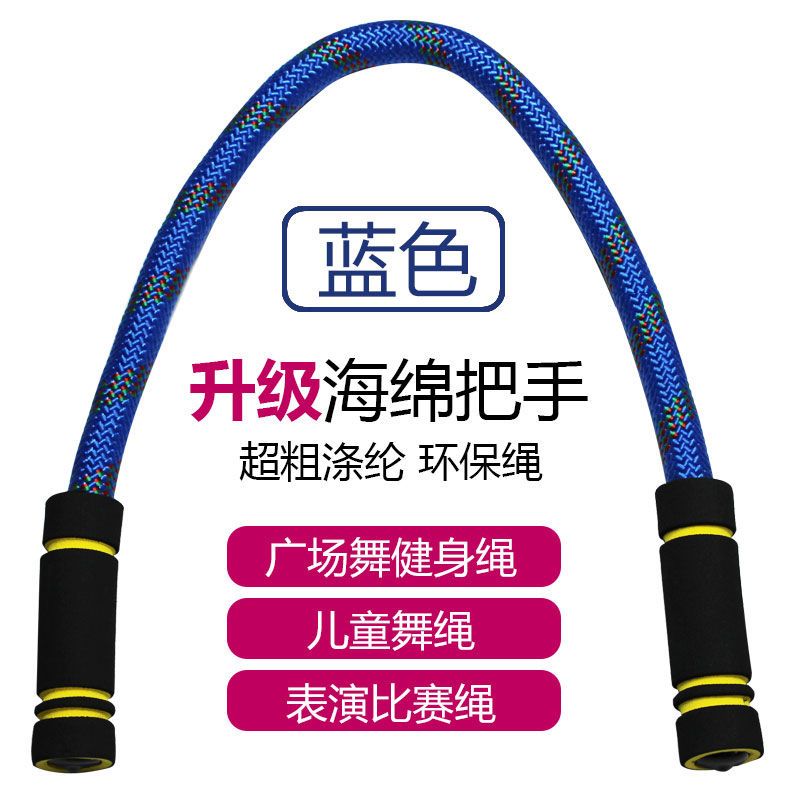 广场舞绳体操绳健身绳开肩绳开背灵活幼儿园小学广播体操早操儿童 虎窝拼
