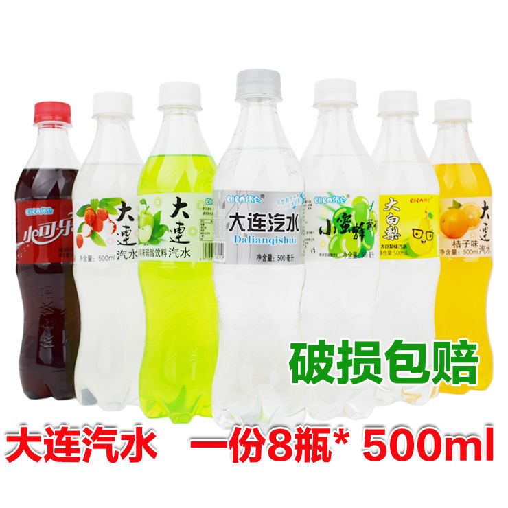 大连汽水8/16瓶*500ml荔枝饮料大连老汽水怀旧汽水荔枝味汽水包邮