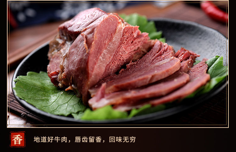 五香熟牛肉1斤/2斤酱卤黄牛肉250克健康食品美食纯肉熟食下酒菜