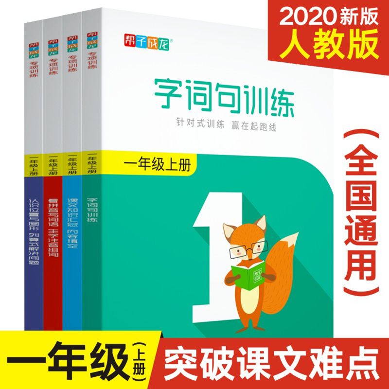 成语训格之什么_成语故事图片(2)