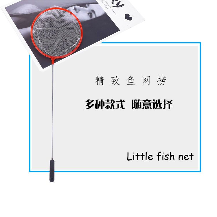 迷鱼捞小鱼网(买一送二)小渔网鱼捞网迷你型鱼缸网兜金鱼网捞手抄