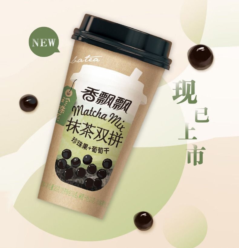 香飘飘黑糖珍珠双拼奶茶30/15杯代餐早餐下午茶王俊凯同款非礼盒