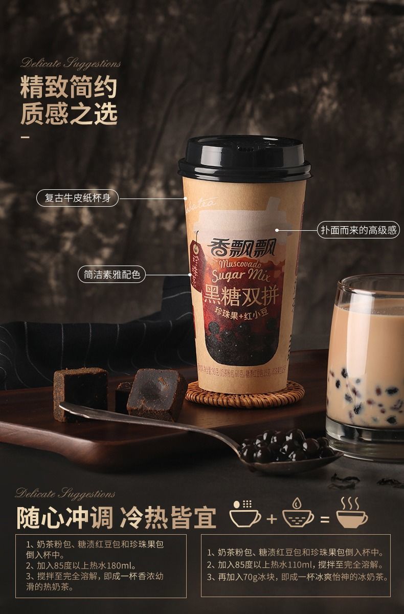 香飘飘黑糖珍珠双拼奶茶30/15杯代餐早餐下午茶王俊凯同款非礼盒