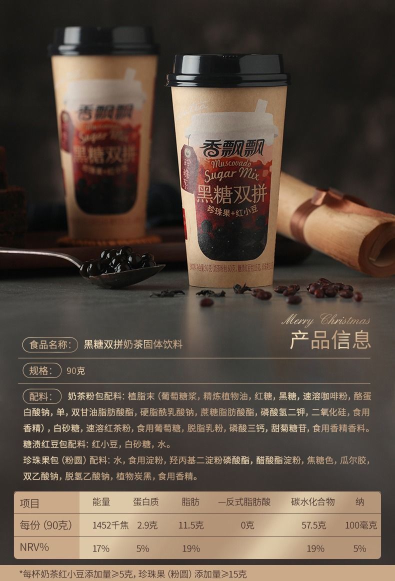 香飘飘黑糖珍珠双拼奶茶30/15杯代餐早餐下午茶王俊凯同款非礼盒