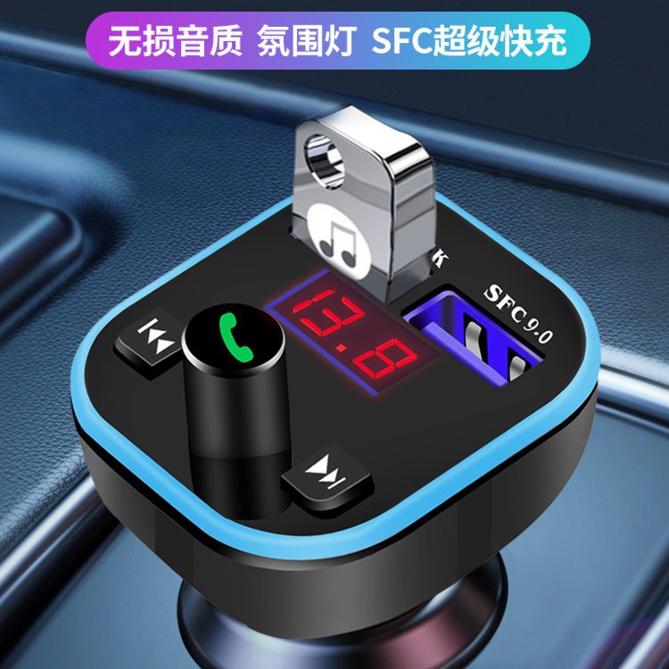 車載mp3藍牙接收器多功能手機車載充電器超級快充音樂u盤無損音樂