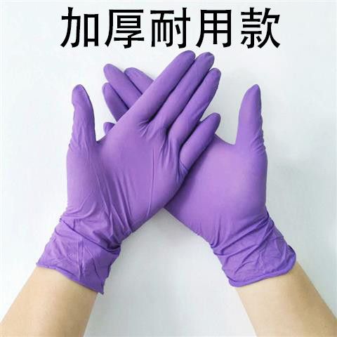 Purple disposable gloves female rubber thickened wear resistant waterproof oil proof kitchen catering household food Dingqing gloves