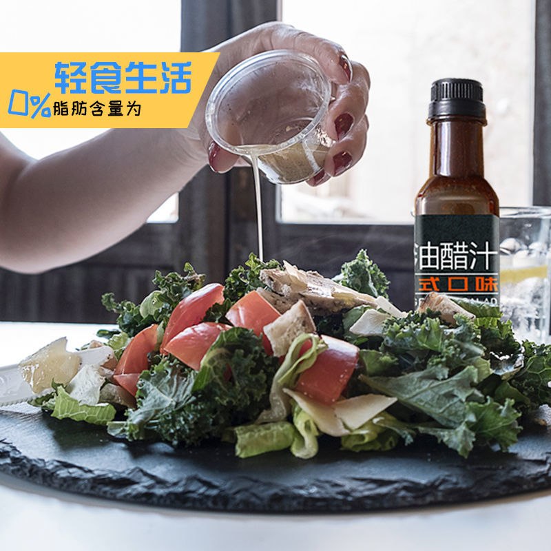 54281-0脂肪脱无低脂油醋汁丘比日式沙拉汁水果蔬菜轻食低卡无蔗糖轻食-详情图