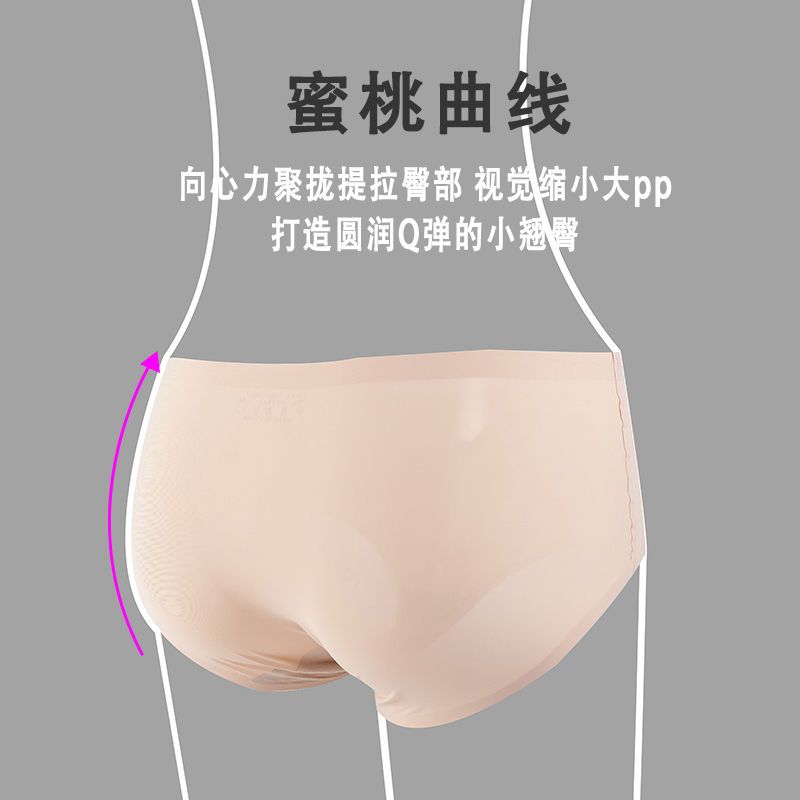 [Multi-combination] Seamless panties women's sexy mid-waist ice silk one-piece breathable large size women's briefs