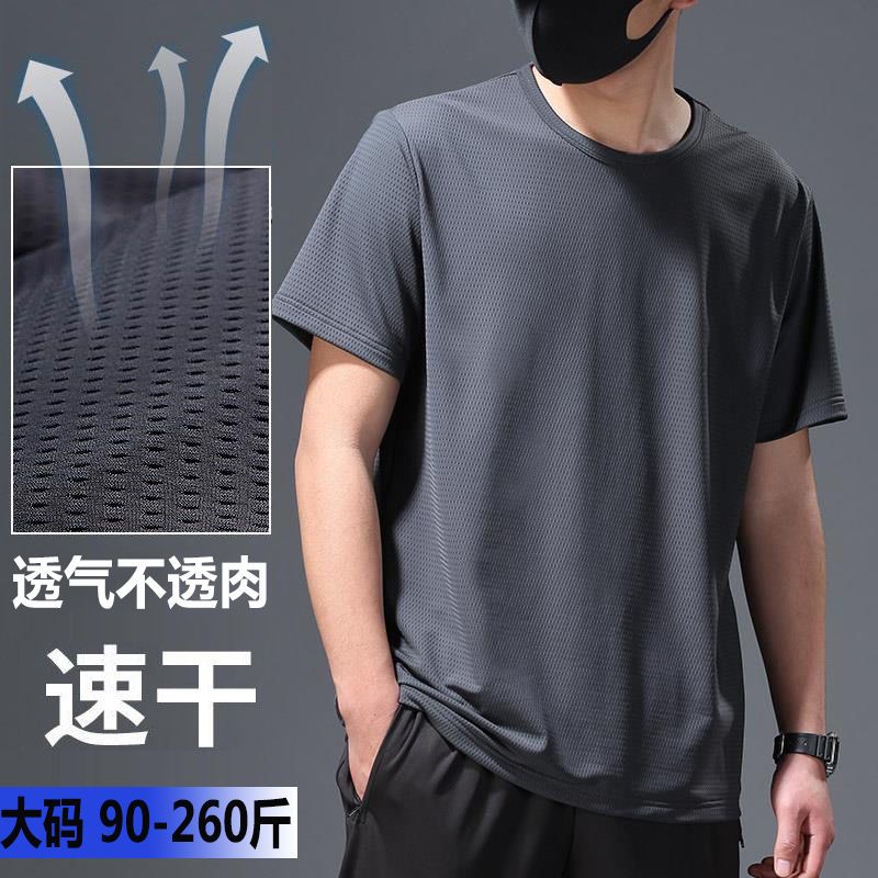 Summer ice mesh men's short sleeve T-shirt breathable quick drying short sleeve loose and fat oversized casual shirt