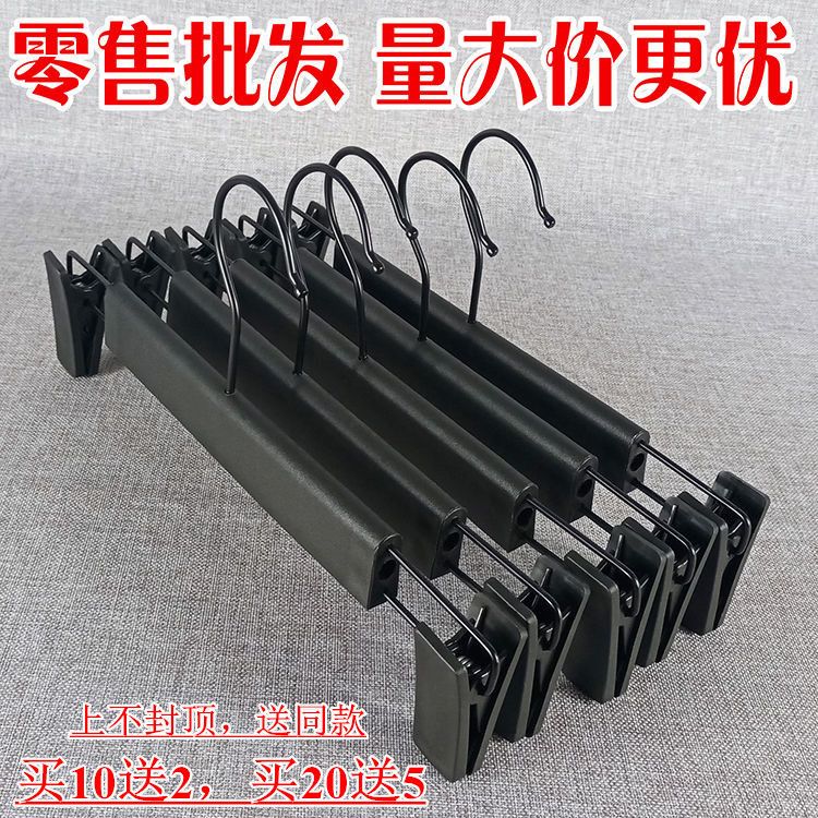 [buy 20, get 5 free] pants clip household adult frosted plastic pants rack clothing store hanger