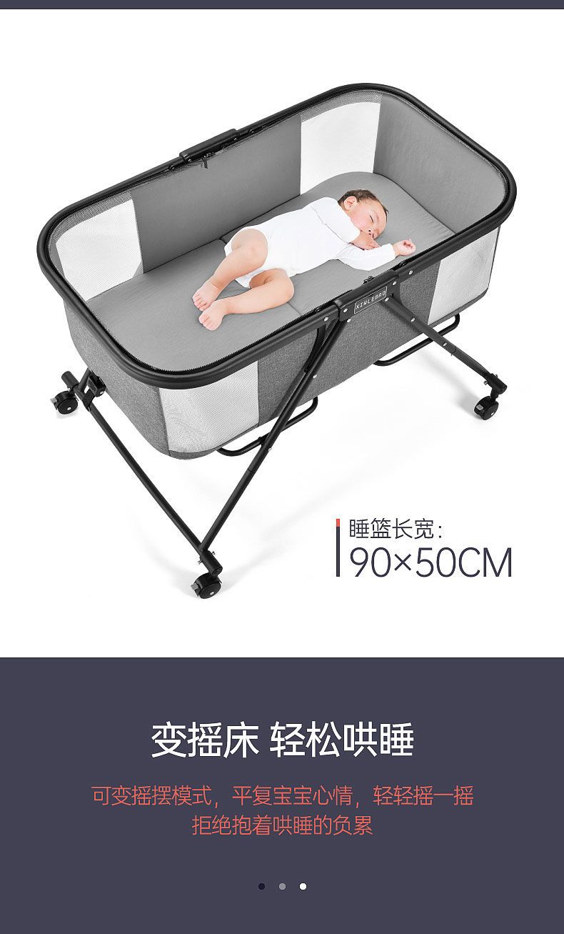 婴儿床可移动便携式宝宝哄睡床可折叠摇篮床新生儿宝宝床安抚睡篮