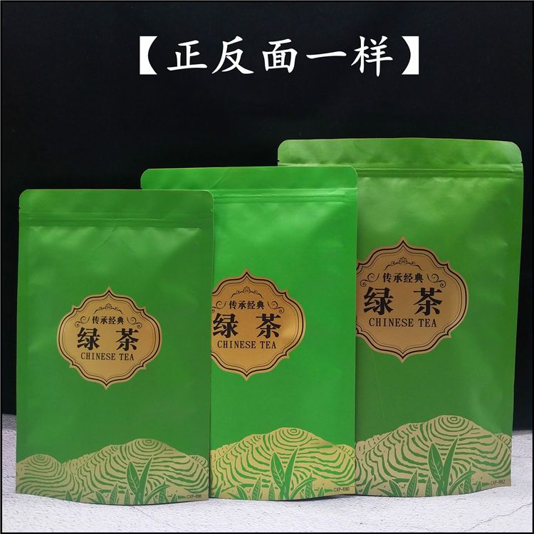 绿茶袋子250g包装袋一斤装自封袋牛皮纸半斤封口袋茶叶密封袋大号