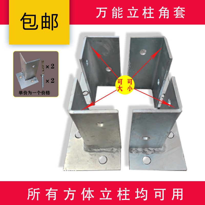 方管防腐木铁柱子底座支架四方立柱脚套固定镀锌角码套筒地脚钢管