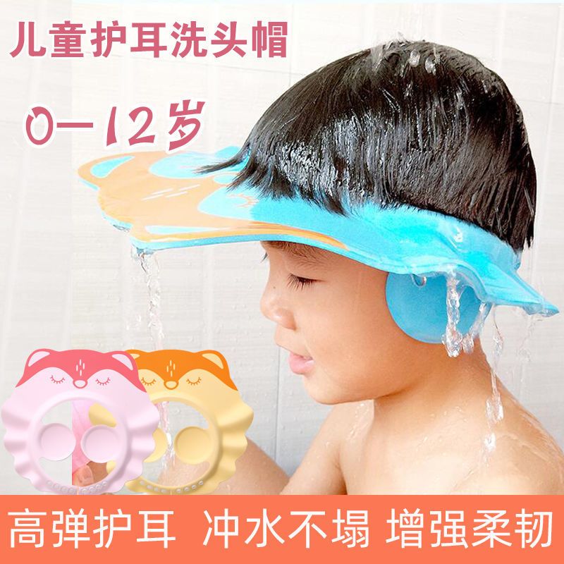 宝宝洗头帽神器婴儿洗发帽防水带护耳小孩洗澡帽儿童浴帽可调节帽