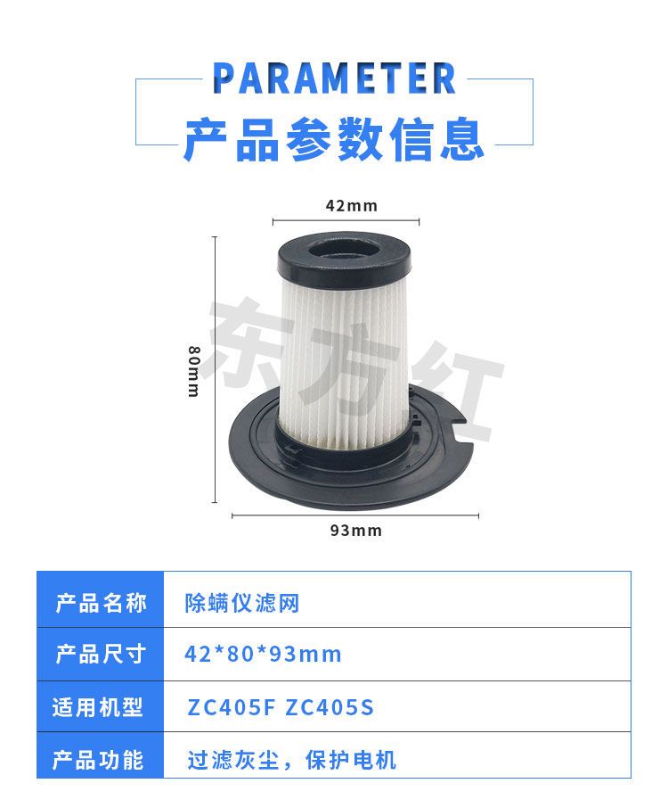 【MOMO】海爾除螨儀床鋪吸塵器配件ZC405F/ZC405S過濾網HEPA海帕濾芯