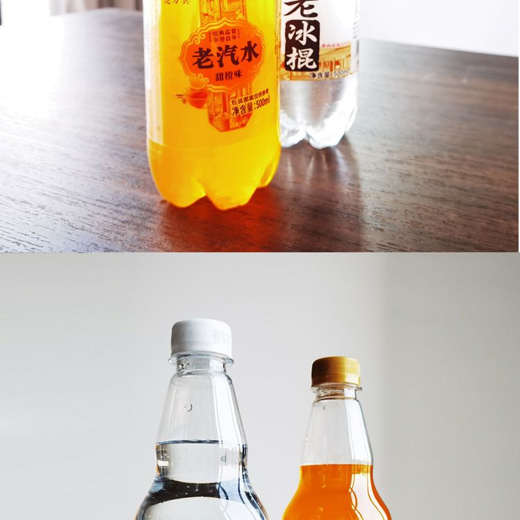 老汽水饮料500mlx12瓶整箱装橙子橘子老冰棍果汁碳酸饮料冷饮批发