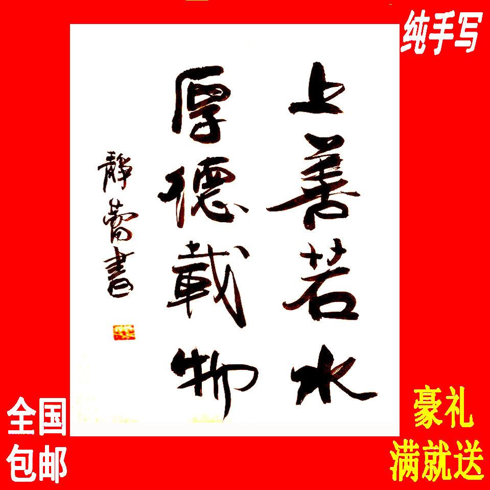 徐静蕾书法字画作品真迹临摹明星墨宝毛笔字帖签名挂画全上善若水