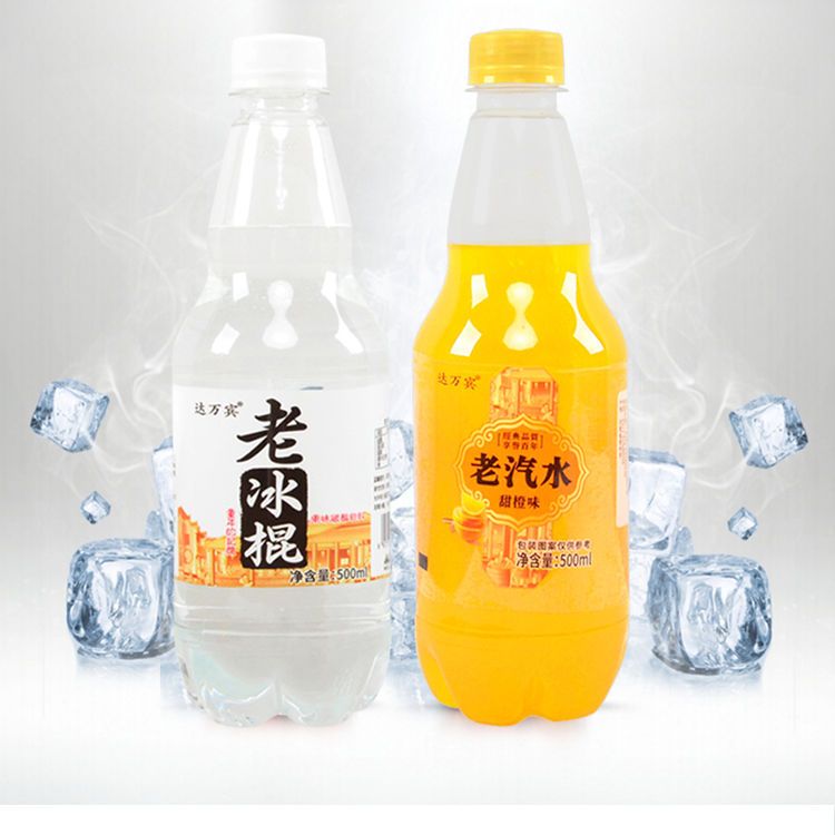 老汽水饮料500mlx12瓶整箱装橙子橘子老冰棍果汁碳酸饮料冷饮批发