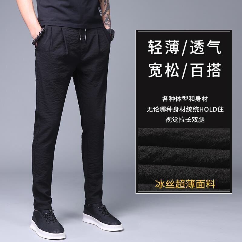 Ice silk summer long pants men's casual pants large size summer ultra thin loose tight dad straight tube sports work