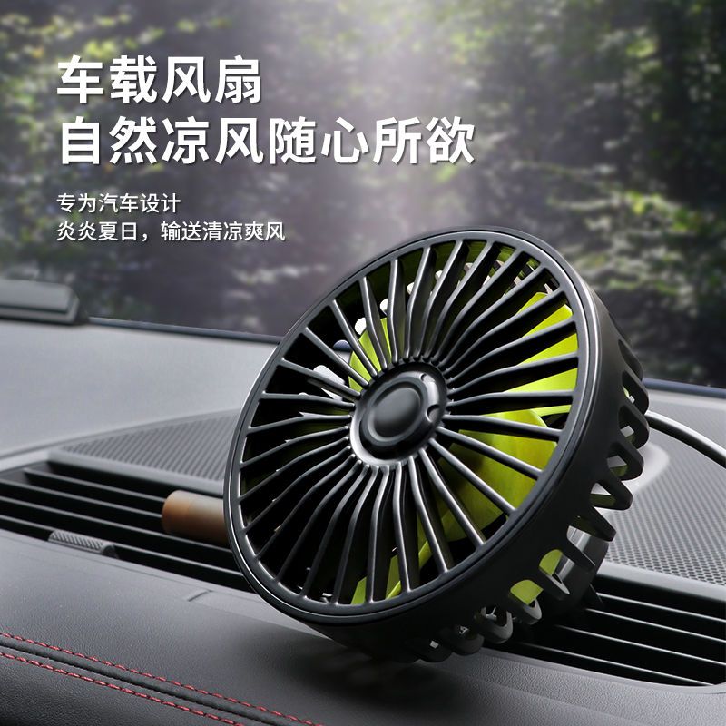 Car fan electric fan 12v24v car small electric fan large truck air conditioning refrigeration cooling strong with aromatherapy
