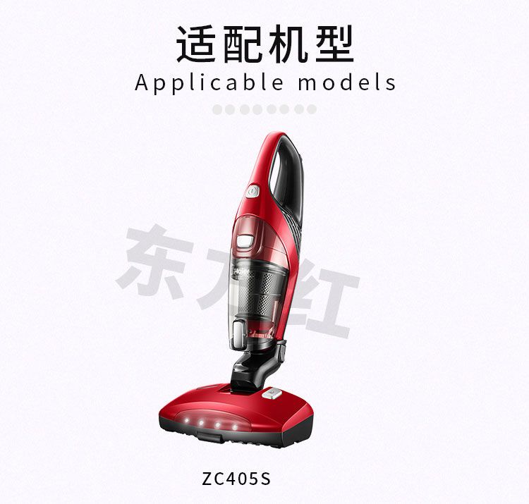 【MOMO】海爾除螨儀床鋪吸塵器配件ZC405F/ZC405S過濾網HEPA海帕濾芯
