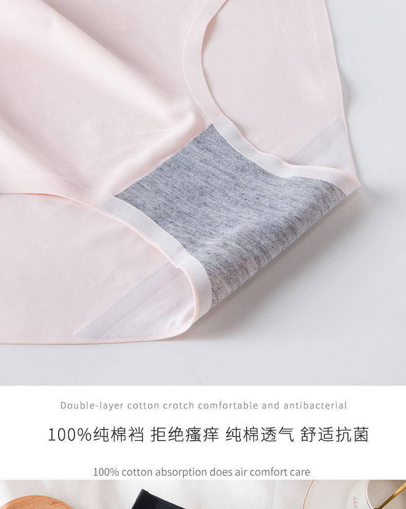 A 【2-4】条装一片式无痕冰丝女士内裤纳米银离子中腰舒适透气大码