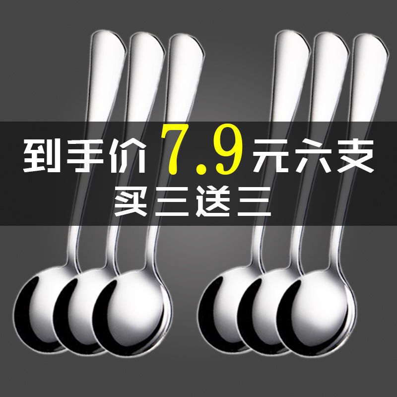 加厚6支韩式勺子不锈钢家用汤匙吃饭勺调羹一家四口六口筷子叉子