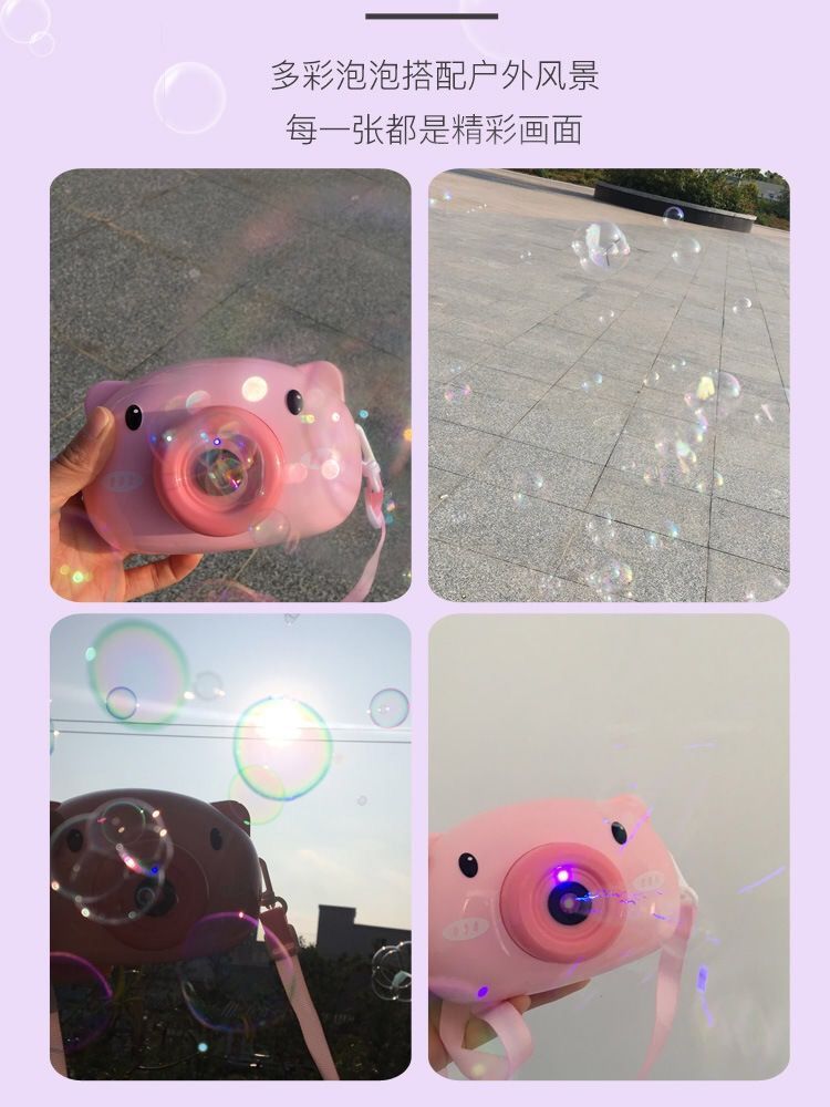 吹泡泡机相机儿童网红少女心全自动泡泡枪器电动玩具泡泡猪补充液