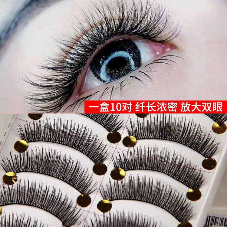 精品日系交叉6假睫毛套裝台灣純手工自然纖長濃密逼真睫毛高質量