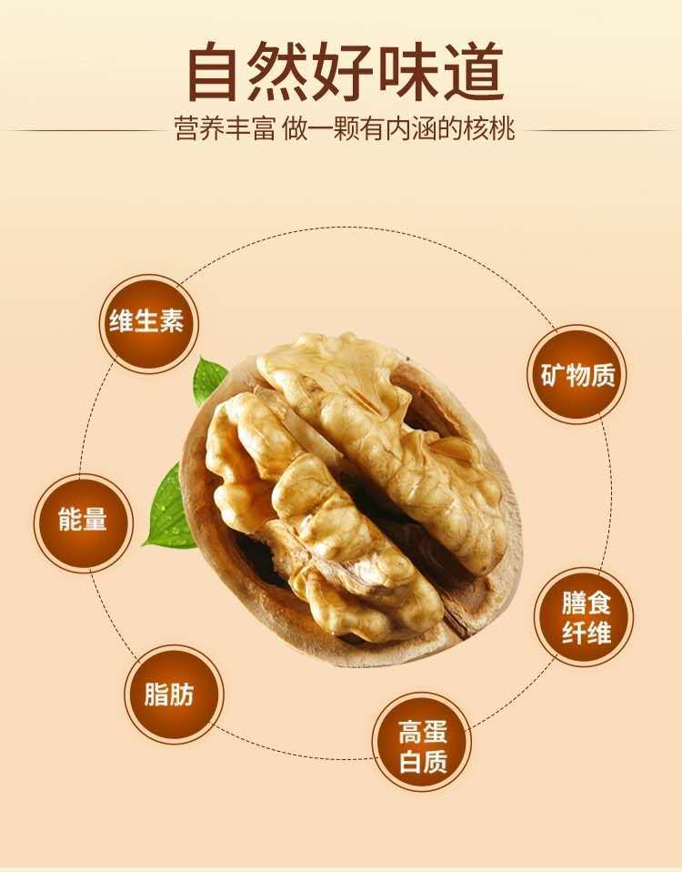 《新疆薄皮核桃》1斤-5斤坚果新疆特产原味养生零食休闲食品