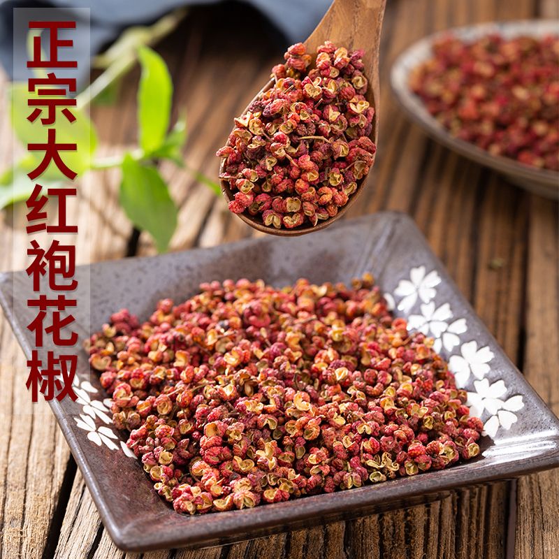 正宗韩城大红袍花椒特麻纯天然21年新花椒颗粒花椒粉调料食用调味