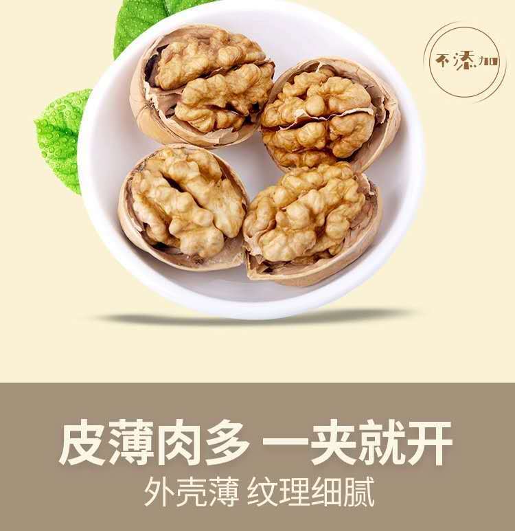 【新疆薄皮核桃】坚果新疆特产原味养生零食休闲食品