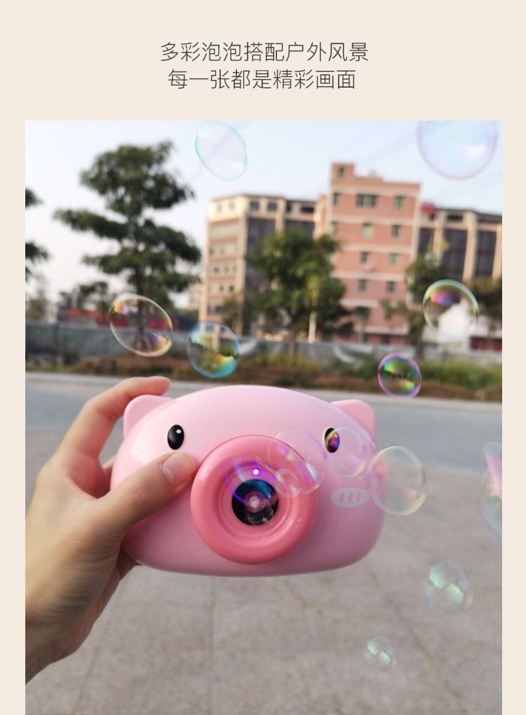 吹泡泡机相机儿童网红少女心全自动泡泡枪器电动玩具泡泡猪补充液