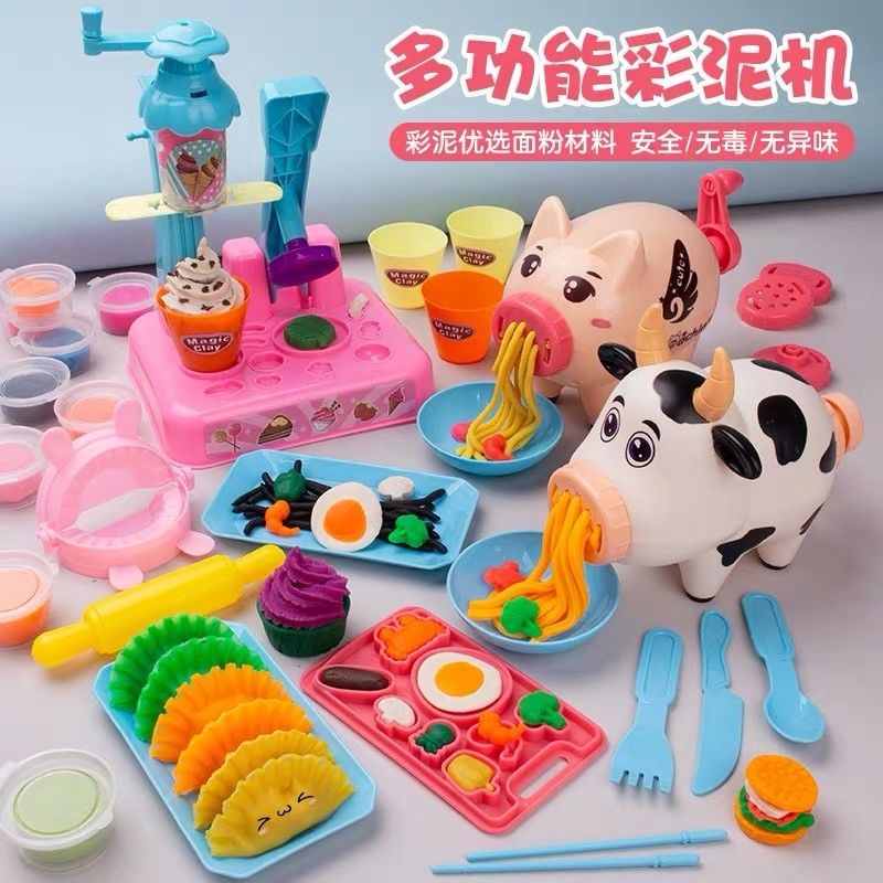 Innocuous children's color mud pig noodle machine clay mold ice cream machine boys and girls family colored mud toys