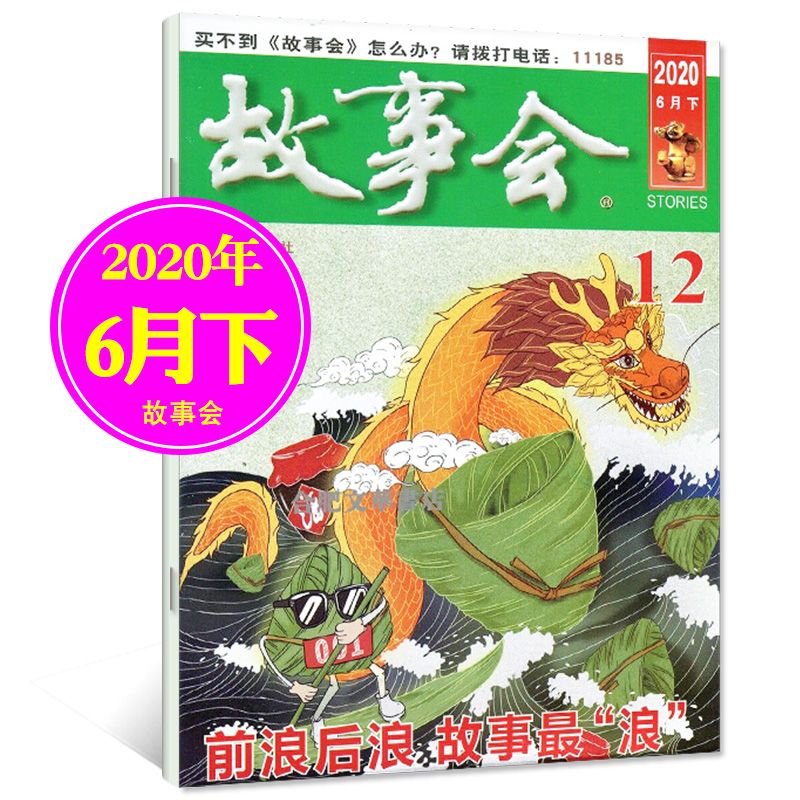 故事会民间故事连续播放 59a840d8-2224-4c76-bdc8-6facc65d5081.jpg