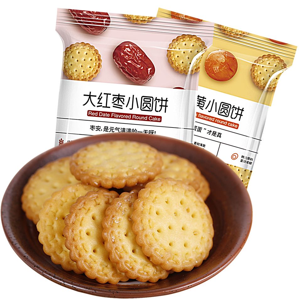 网红日式咸蛋黄味小圆饼5包10包20包便携小零食薄脆咸香小饼干